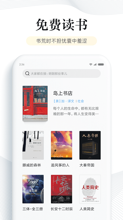 多看阅读app官方版 v6.6.0.20 安卓最新版本 3