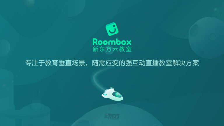 新东方云教室官方版 v2.10.2 安卓版 0