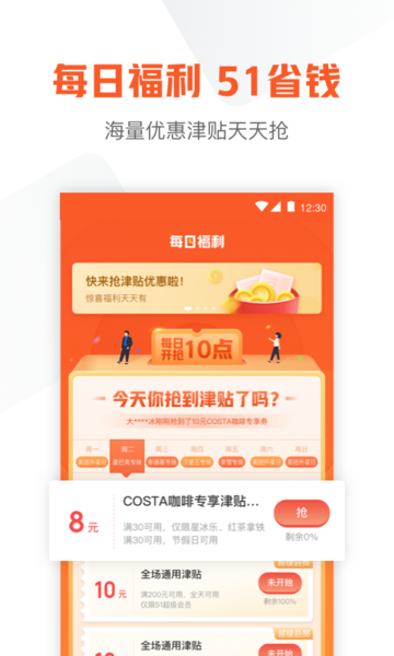 51信用卡管家app最新版本 v12.9.6 安卓官方版 1