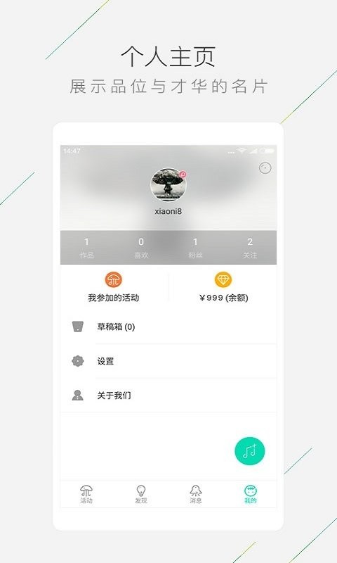 合音量官方版 v3.2.0.0 安卓版 2