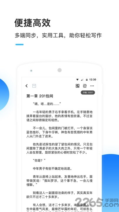 墨者写作手机版 v3.2.1 安卓版 1