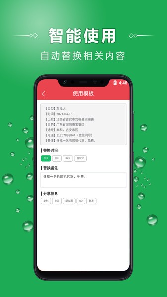 车找人找车平台app v4.0 安卓版 0