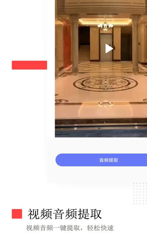 免费去水印app v1.9.2 安卓版 1