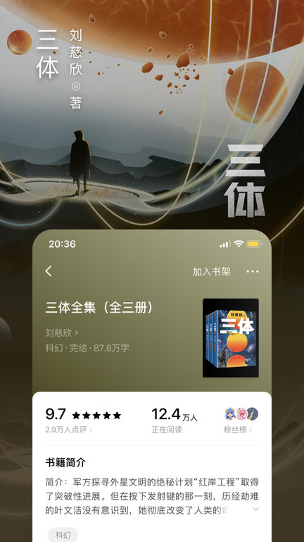 番茄小说极速版免费下载安装