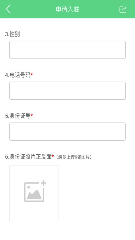 废品回收联盟手机版 v1.4 安卓版 2