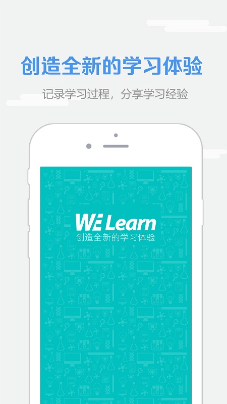 随行课堂教师端软件最新版(改名welearn随行课堂) v6.1.0117 安卓官方版 3