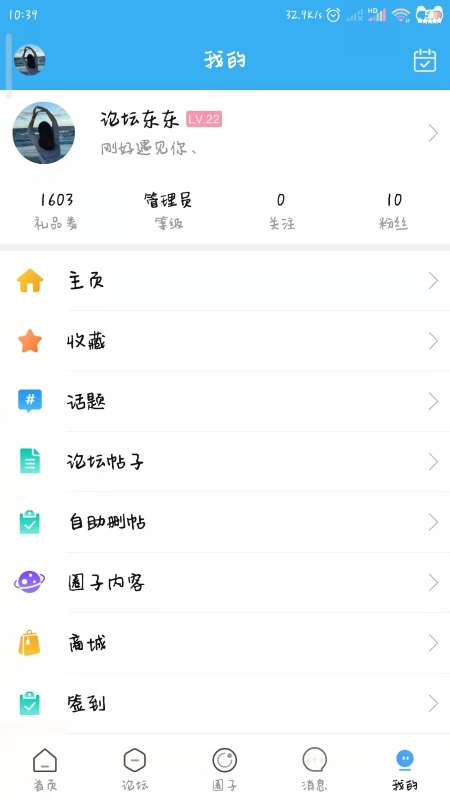 宜州论坛下载
