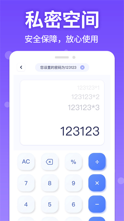 应用游戏隐藏管家app下载安装