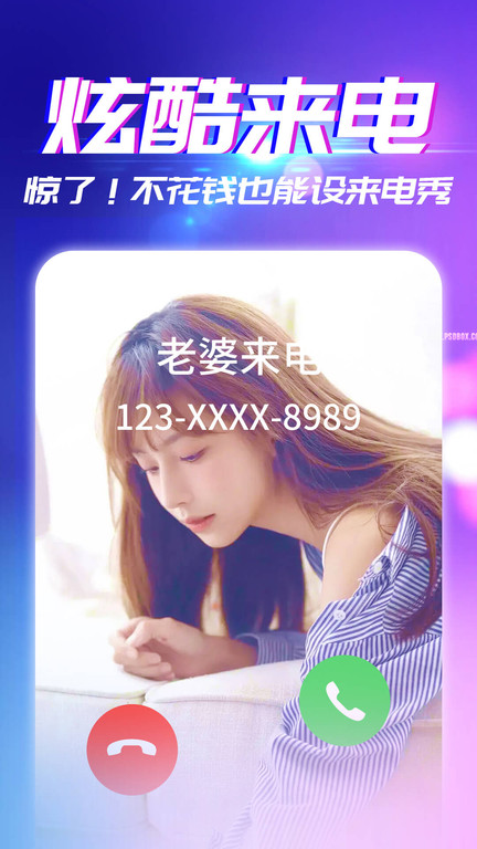 来电秀视频铃声软件 v3.0.1 安卓最新版本 2
