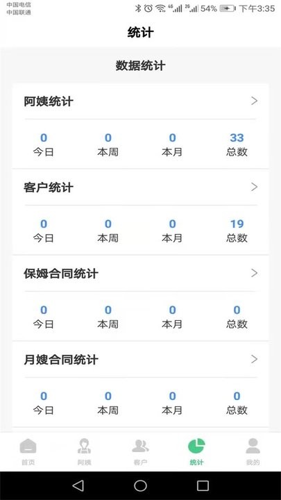 趣家政服务平台 v1.2.8 安卓版 0