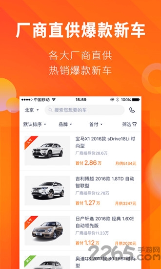 瓜子新车网 v1.0.0.7 安卓版 0