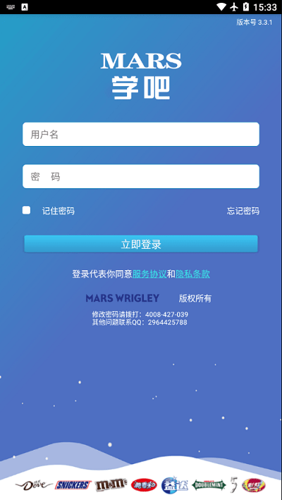 玛氏学吧新版 v3.3.1 安卓版 0