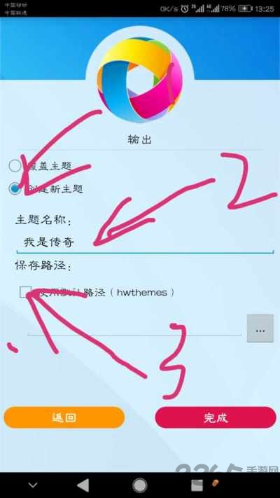 华为手机主题编辑器9.0 v1.13.1 安卓版 2
