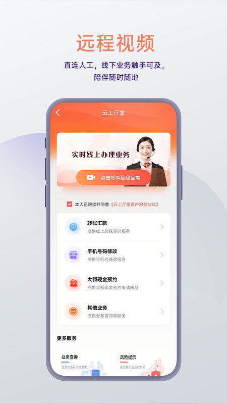 泰隆银行手机银行app v3.6.0 安卓版 4