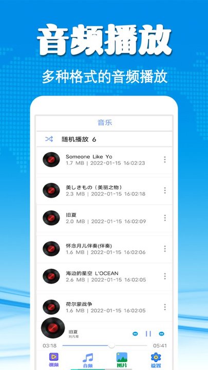万能看片电影播放器手机版 v1.1 安卓版 1
