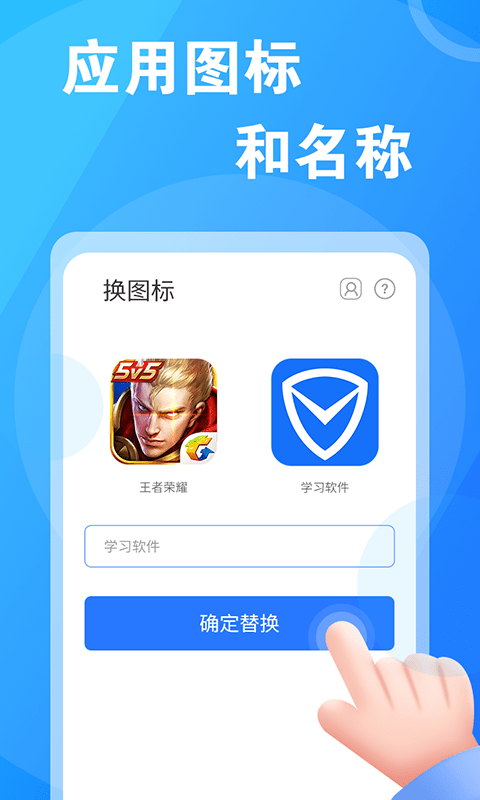 淘大师桌面换图标下载
