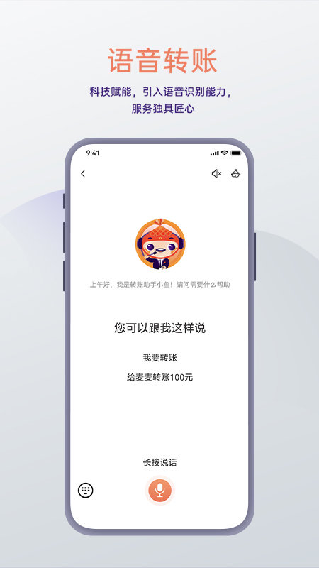 泰隆银行手机银行app v3.6.0 安卓版 3