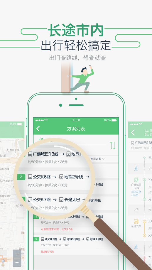 坐车网app下载