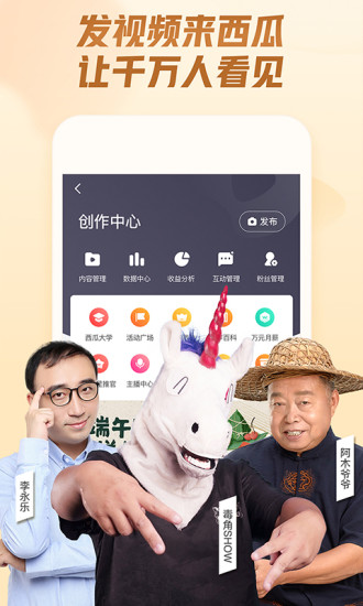 西瓜视频百万英雄版本 v6.1.4 官方安卓版 0