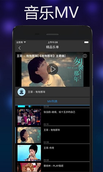 音乐雷达手机版 v5.3.3 安卓官方版 1