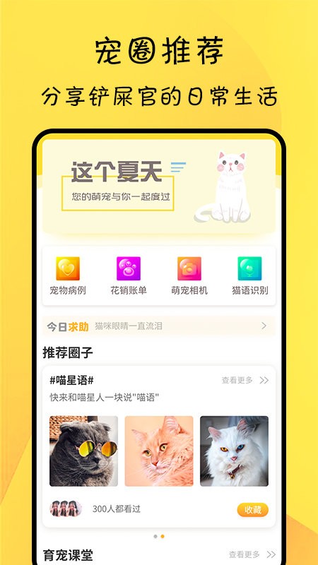 宠物记录软件下载
