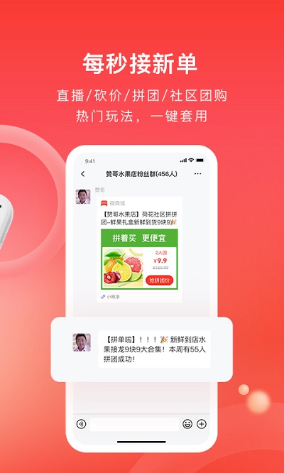 有赞微商城app官方版 v5.26.1 安卓版 4