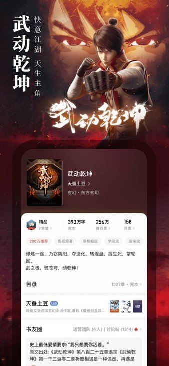 起点读书ios端 v5.9.268 iphone版 0