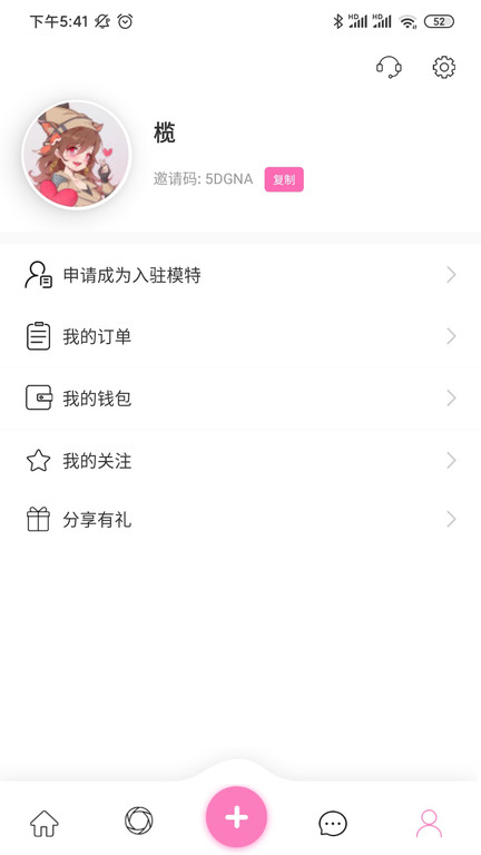 麻豆经纪app官方版 v4.5.9 安卓版 1