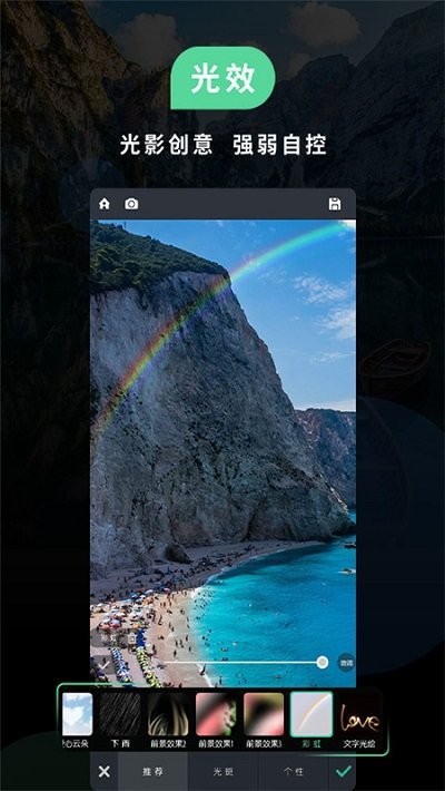 ps美化图片软件 v1.0.1 安卓版 2