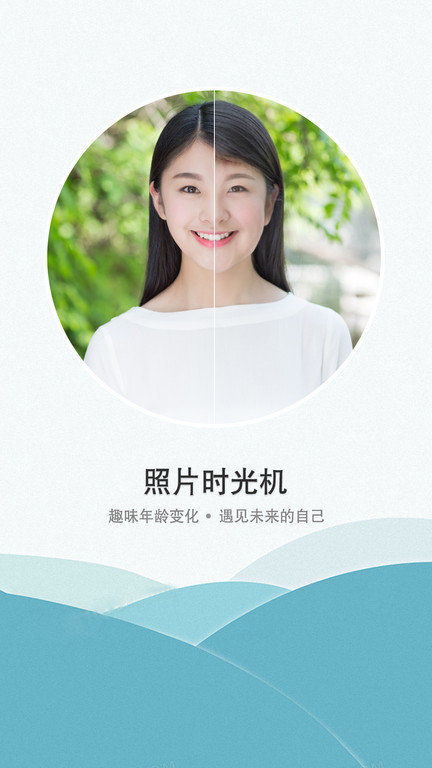 证件照老照片修复软件 v2.7.0 安卓版 3