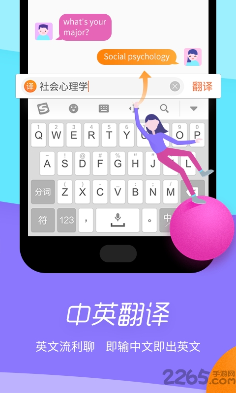 极点五笔输入法手机版 v8.13 安卓版 1