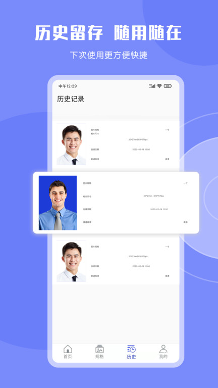 cam一寸证件照app(改名免费证件照) v3.3.11 安卓版 2