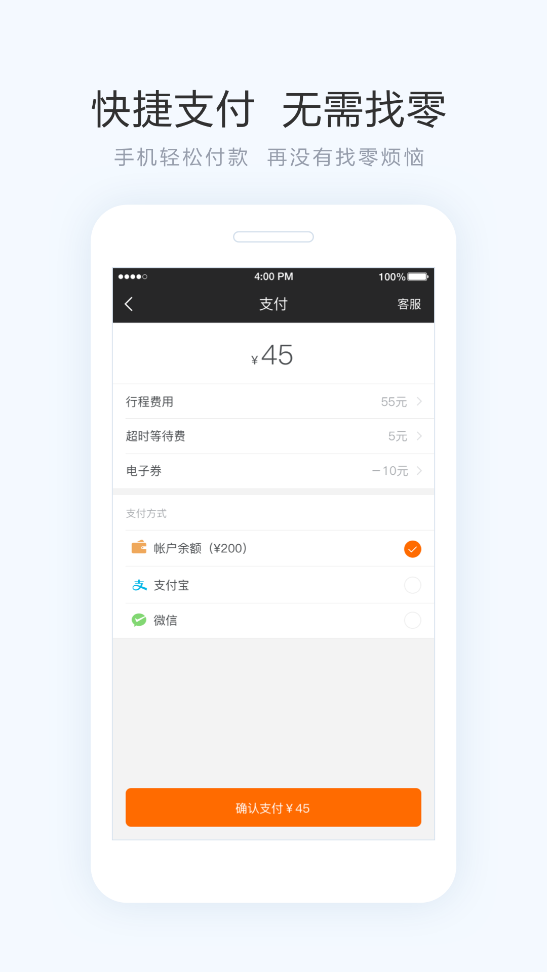 轩轩出行app下载