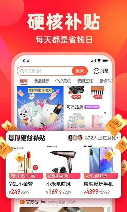 快乐购电视购物平台 v9.9.70 安卓最新版 0