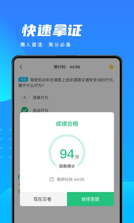 学车宝典app v2.5.0 安卓最新版 1
