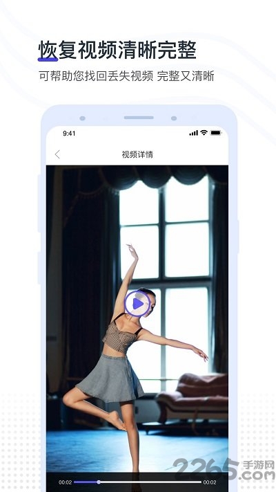 手机视频照片恢复软件免费版 v2.1.8 安卓版 2