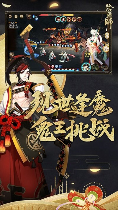 阴阳师官方电脑版 v1.0.68 pc版 1