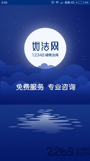 如法网学法平台官方版2023 v27 安卓版 0