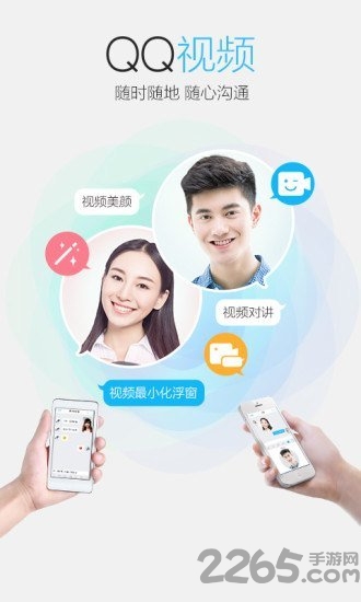 手机qq删好友软件 v1.0.1 安卓版 3