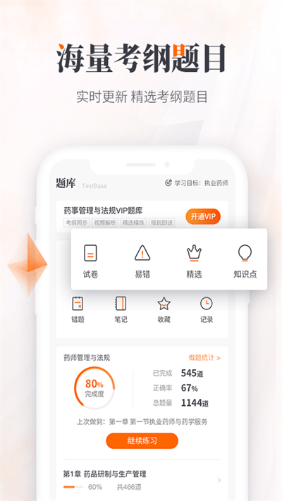 鸭题库官方手机版 v10.16 安卓最新版本 2
