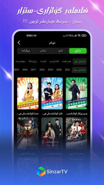 sinzartv最新版 v1.8.6.6 安卓版 2