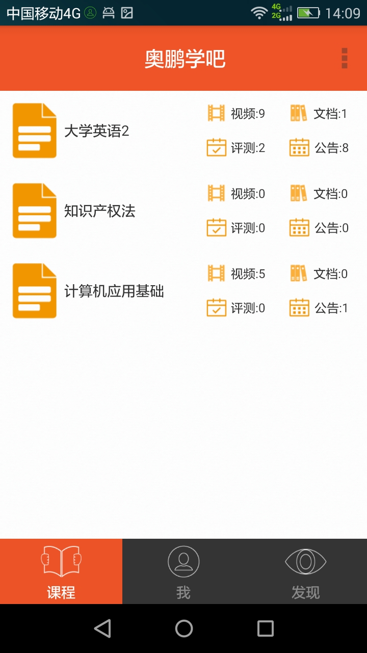 奥鹏远程教育中心官网 v3.4.0 安卓版 0