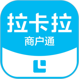 拉卡拉商户通最新版本下载(拉卡拉商户通app下载安装)