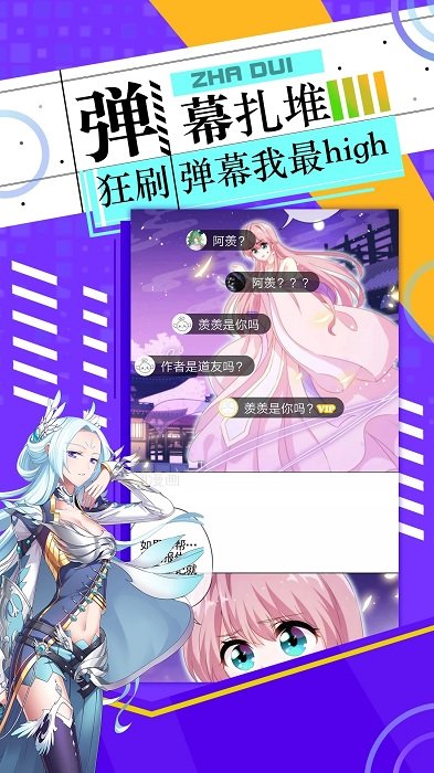 神漫画app官方版 v3.0.0 安卓最新版 1