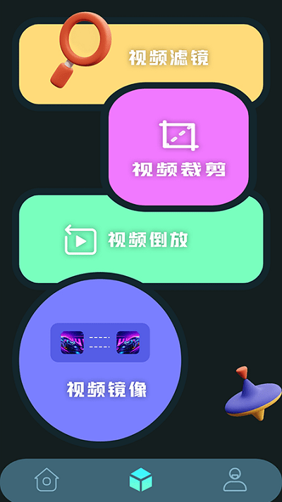 ae视频特效制作软件app v1.1 安卓版 2