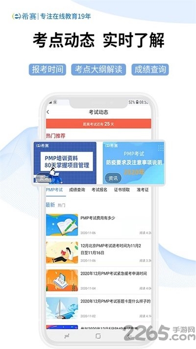 希赛网软考题库 v3.2.18 安卓官方版 4