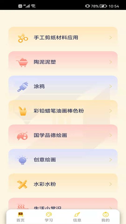涂艺内容最新版下载