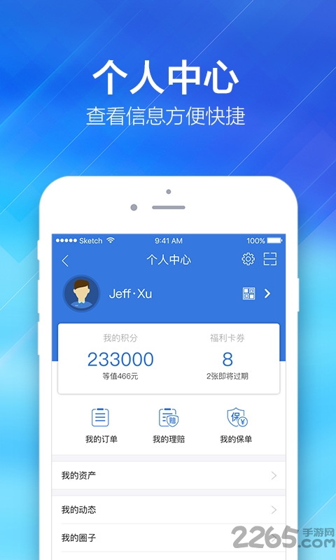 中国平安好车主历史版本 v3.8.3 安卓旧版_附二维码 0