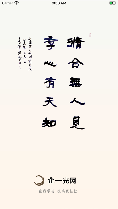 企一光网app v2.9.0 安卓官方版 0