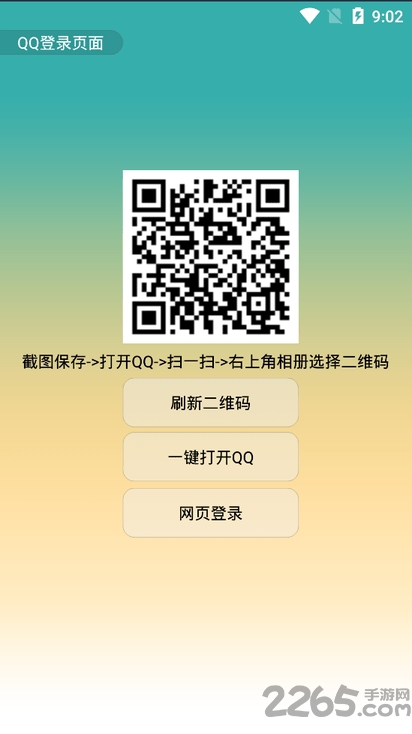 qq空白资料app下载